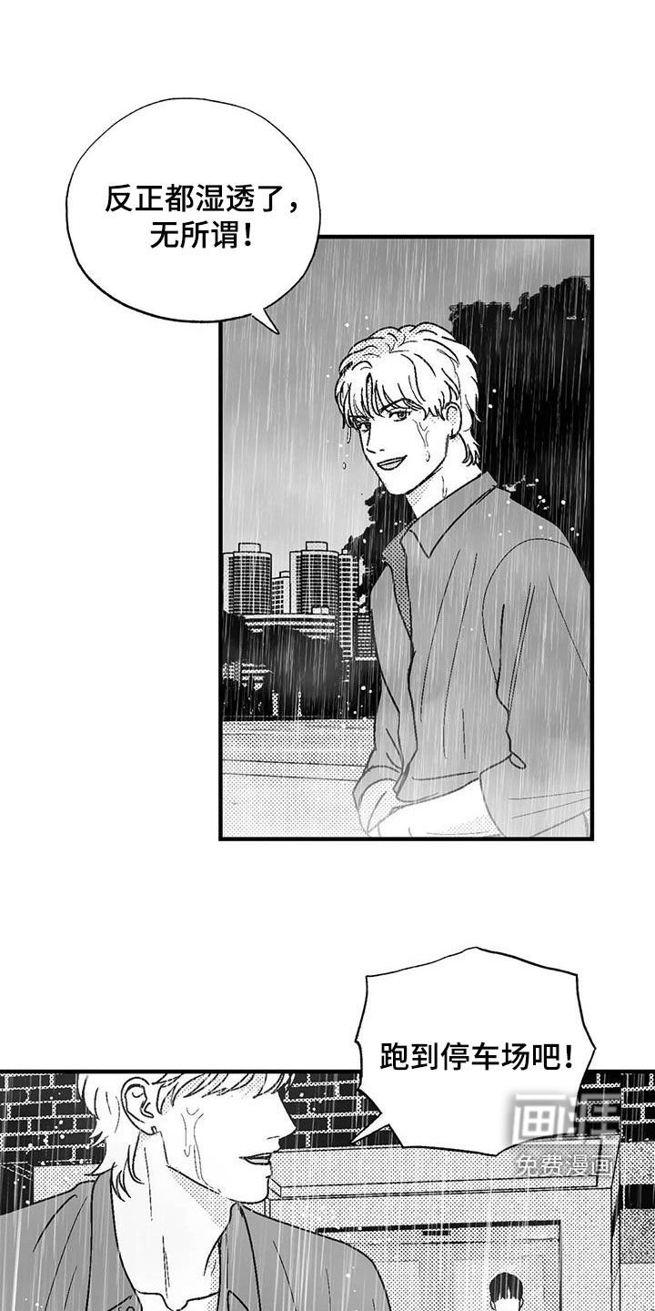 第105章：诸事不顺