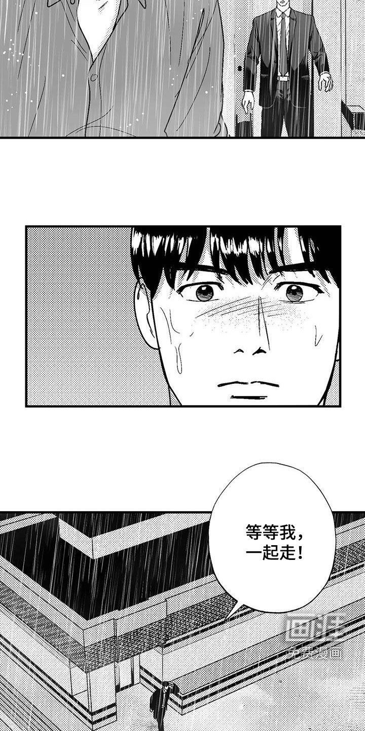 第105章：诸事不顺