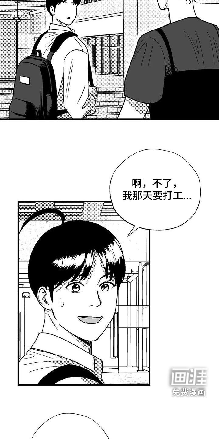 第105章：诸事不顺