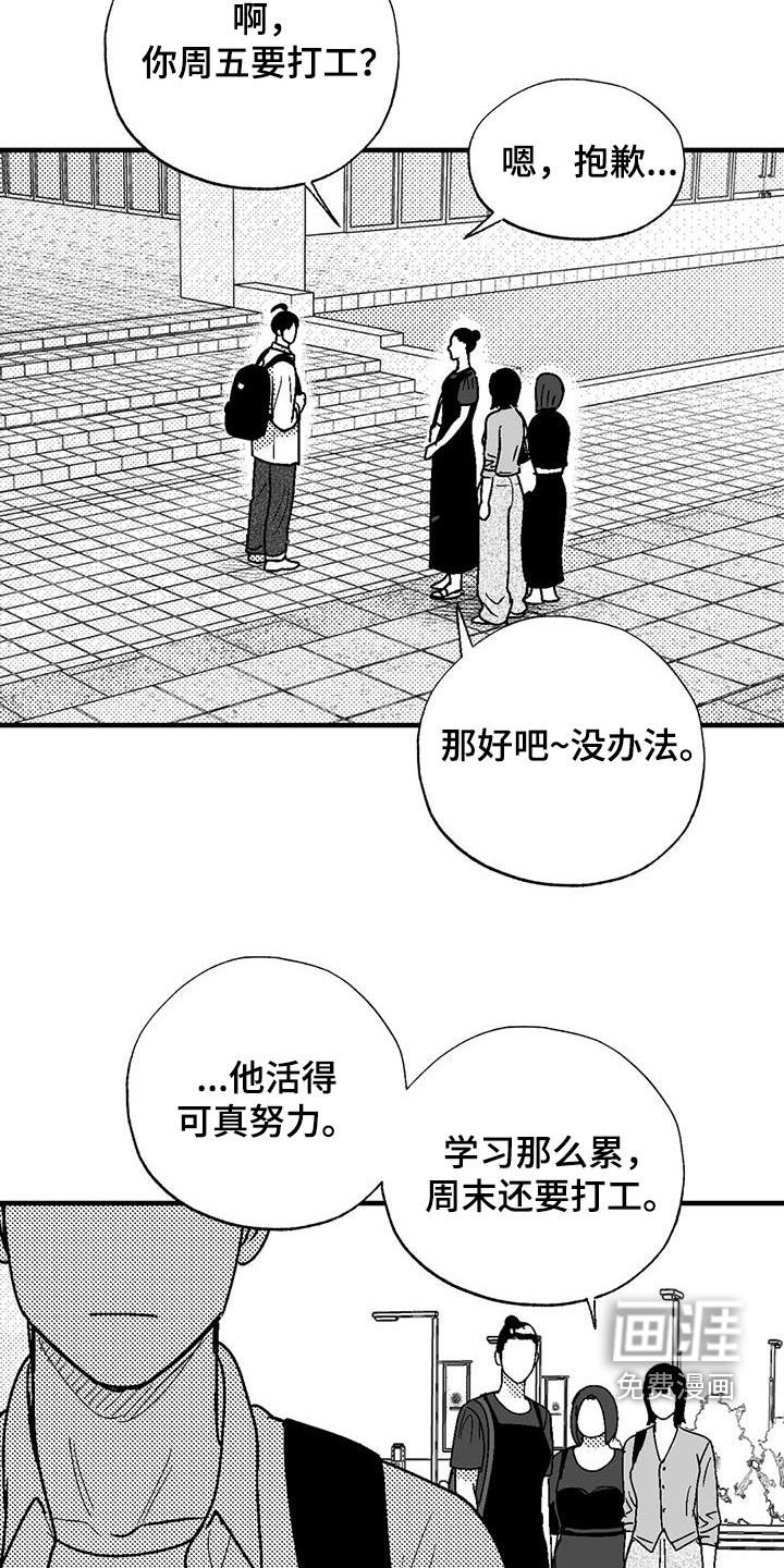 第105章：诸事不顺