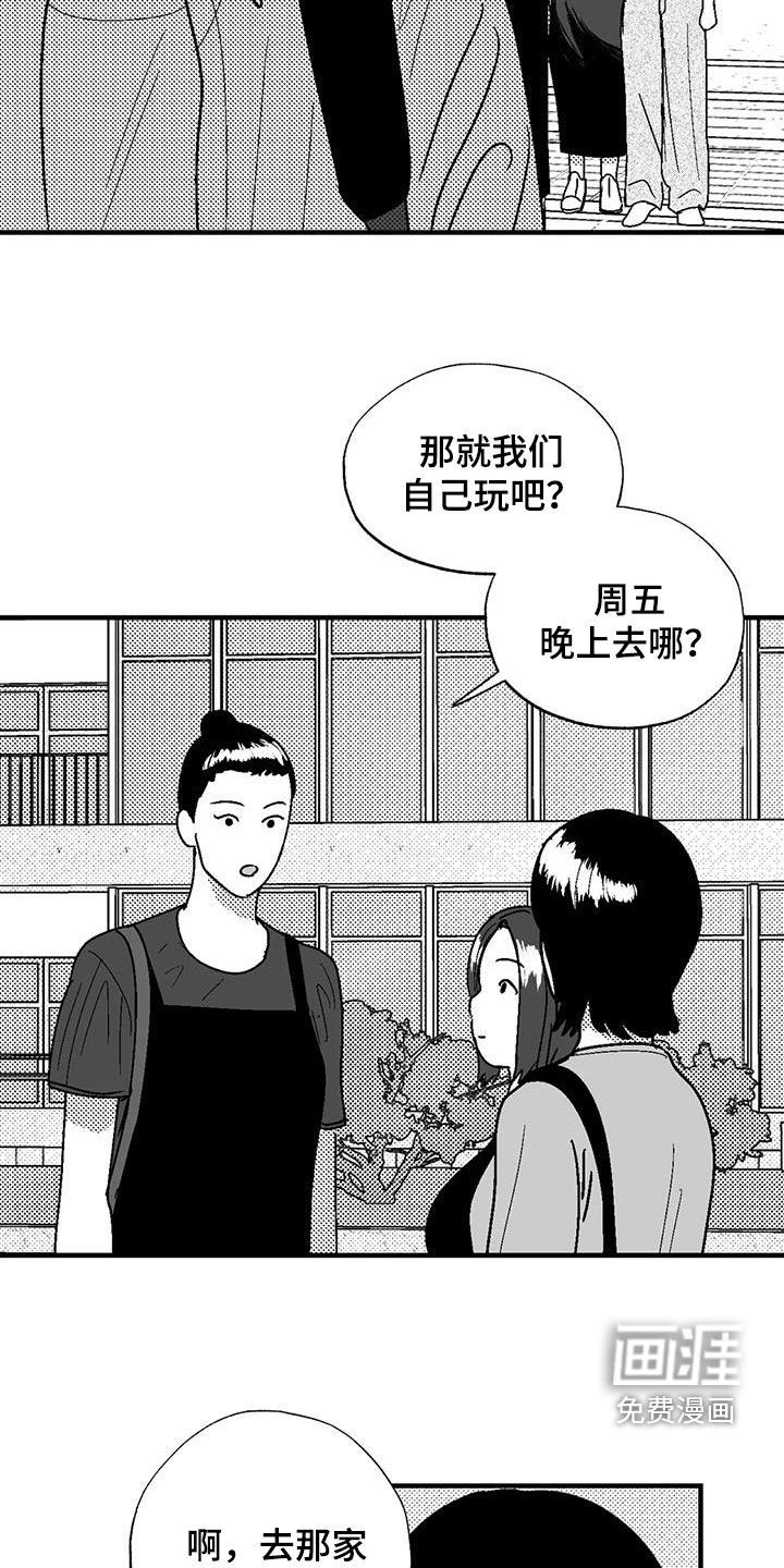 第105章：诸事不顺