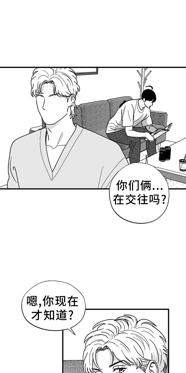第106章：害怕