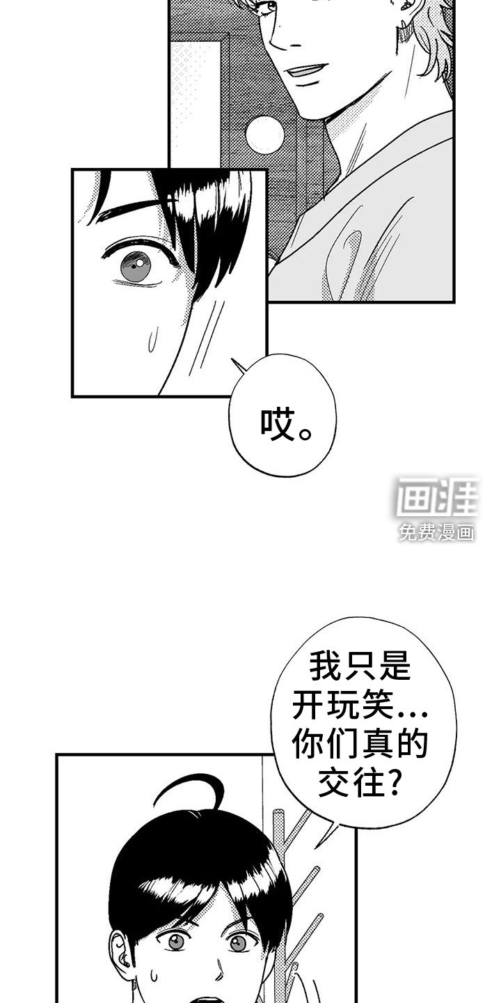 第106章：害怕