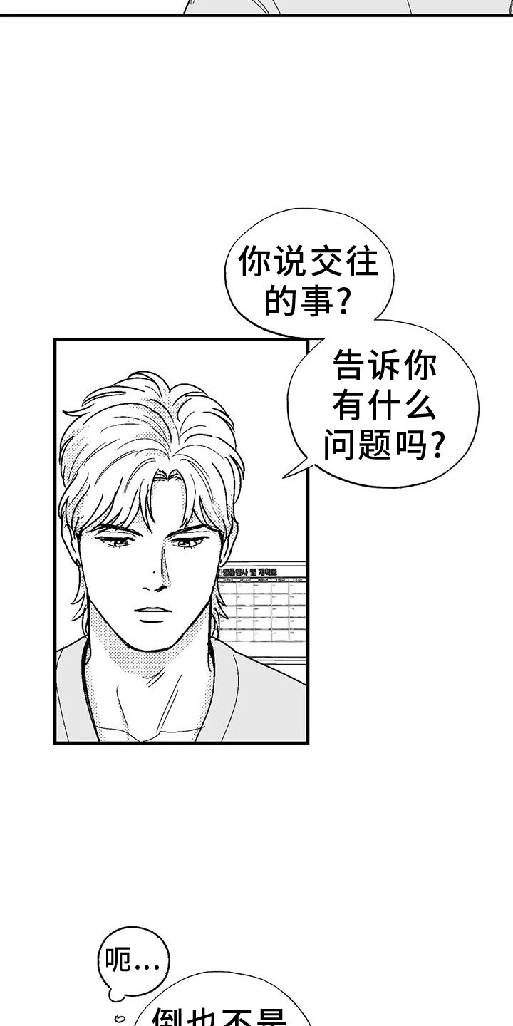 第106章：害怕