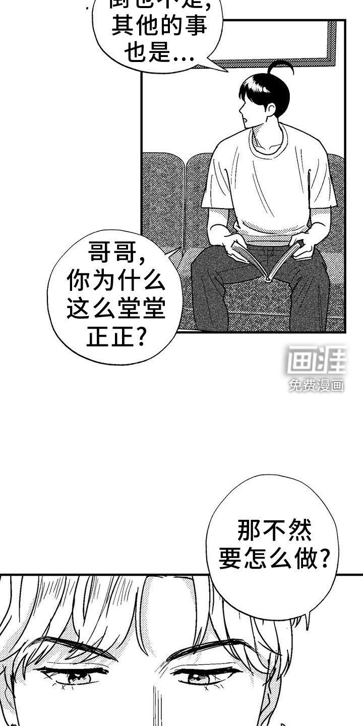第106章：害怕