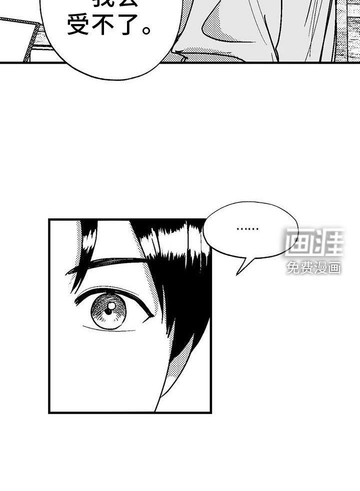 第106章：害怕