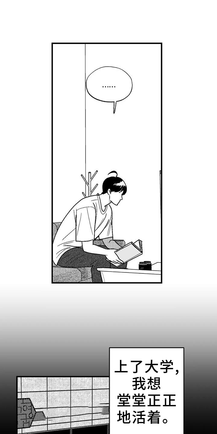 第106章：害怕