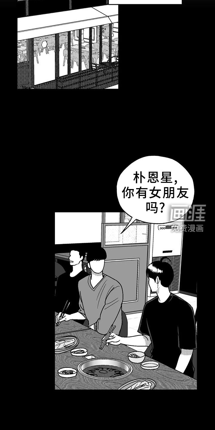 第106章：害怕