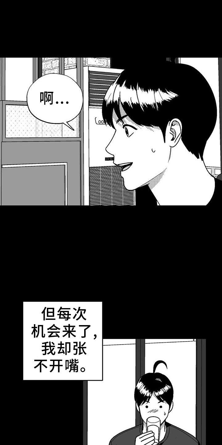 第106章：害怕