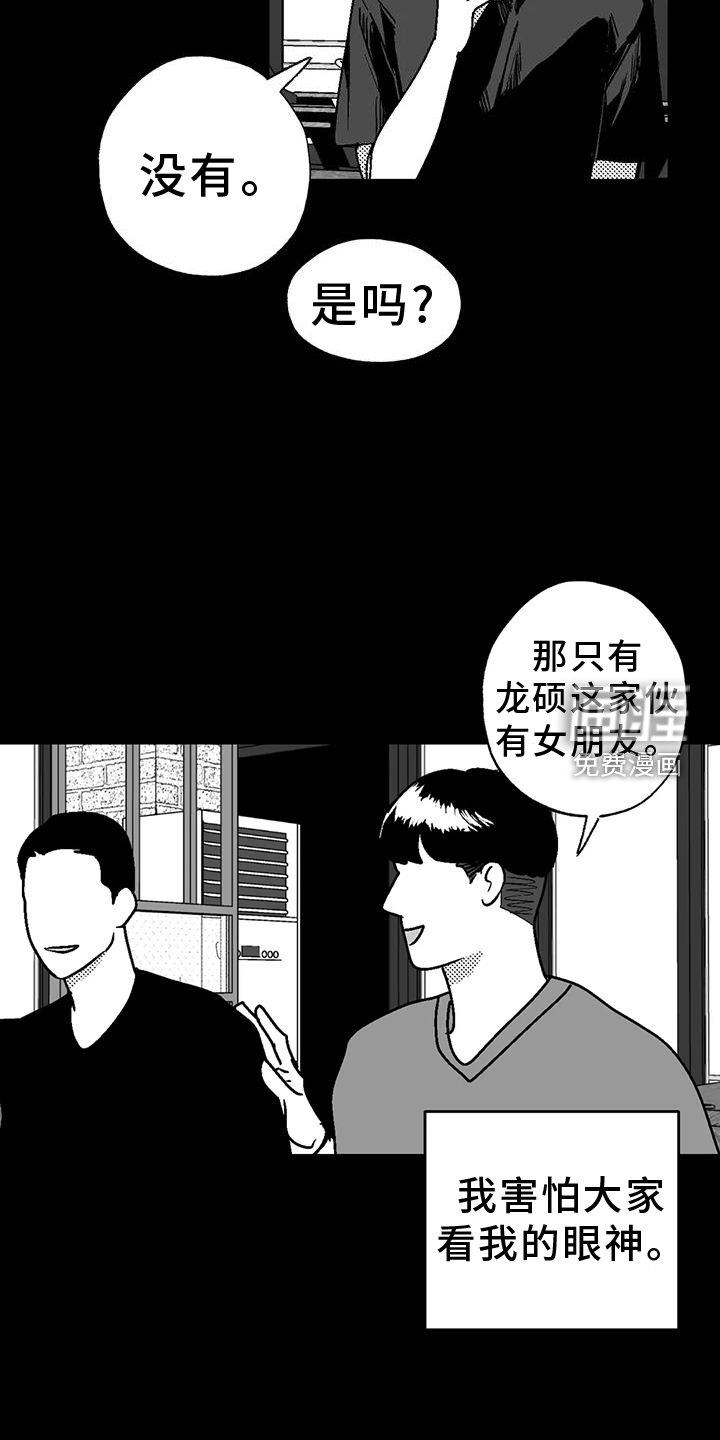 第106章：害怕