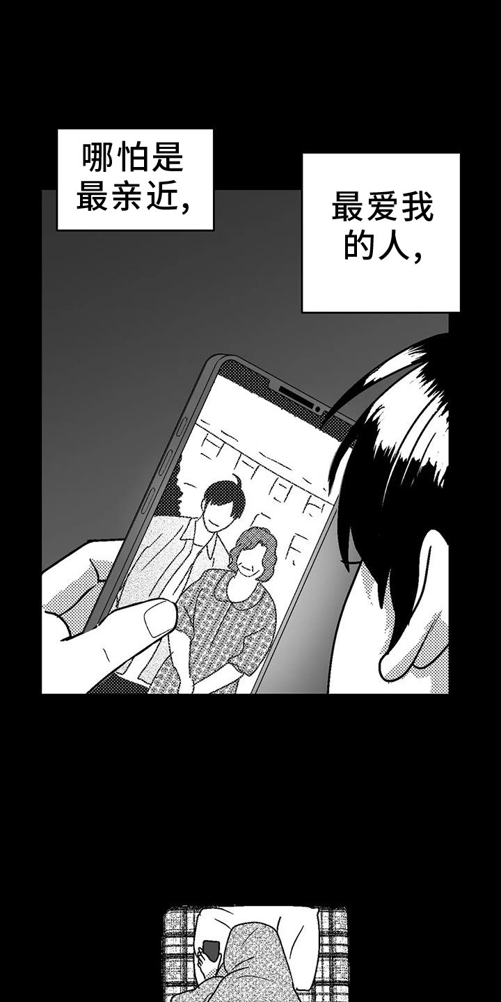 第106章：害怕