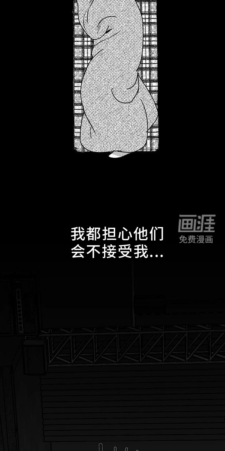 第106章：害怕