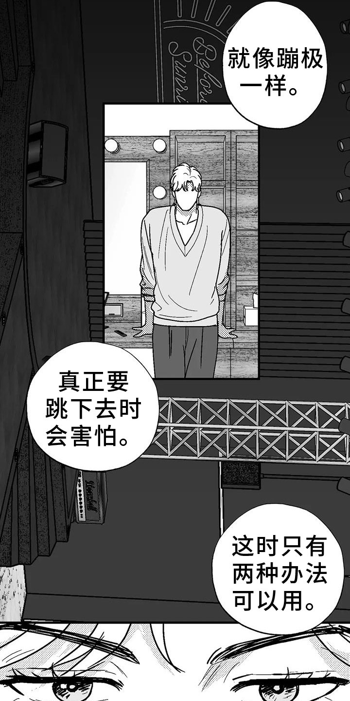 第106章：害怕