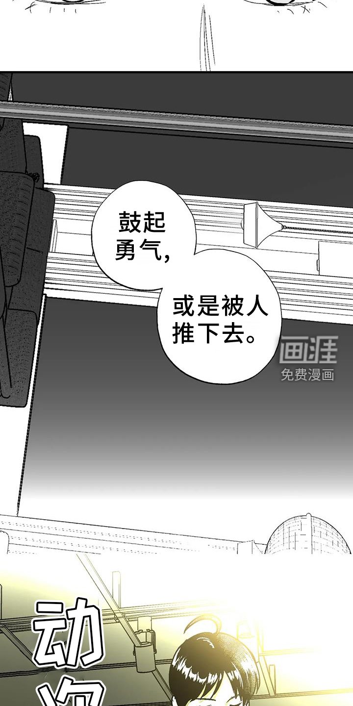 第106章：害怕