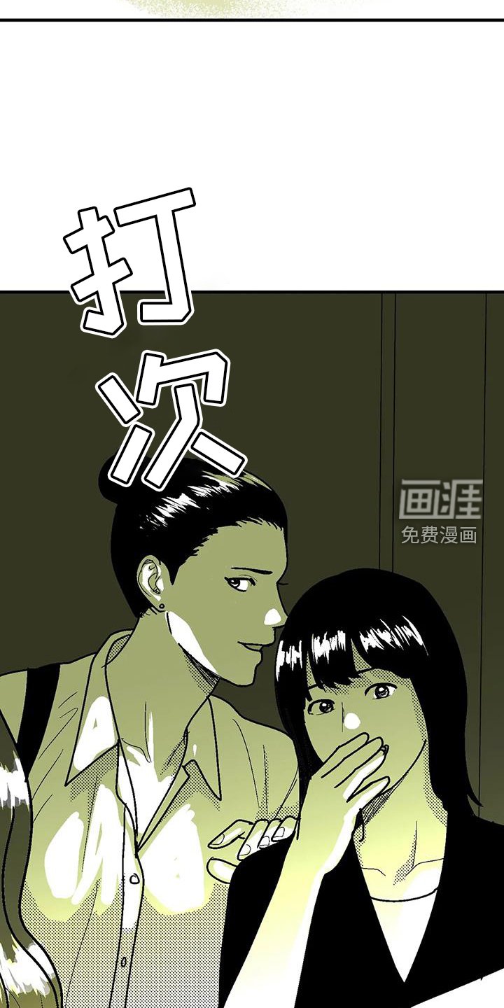 第107章：讽刺