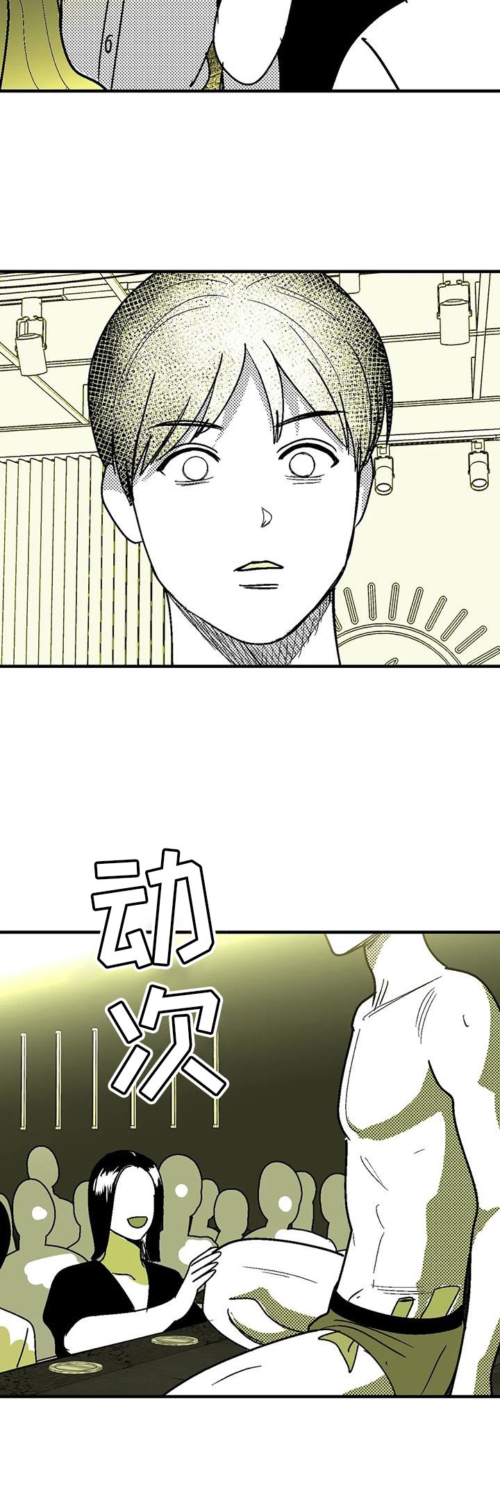 第107章：讽刺