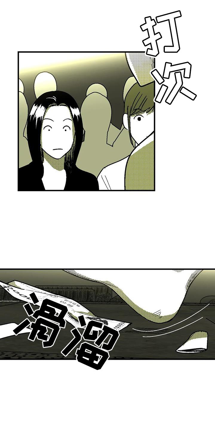 第107章：讽刺