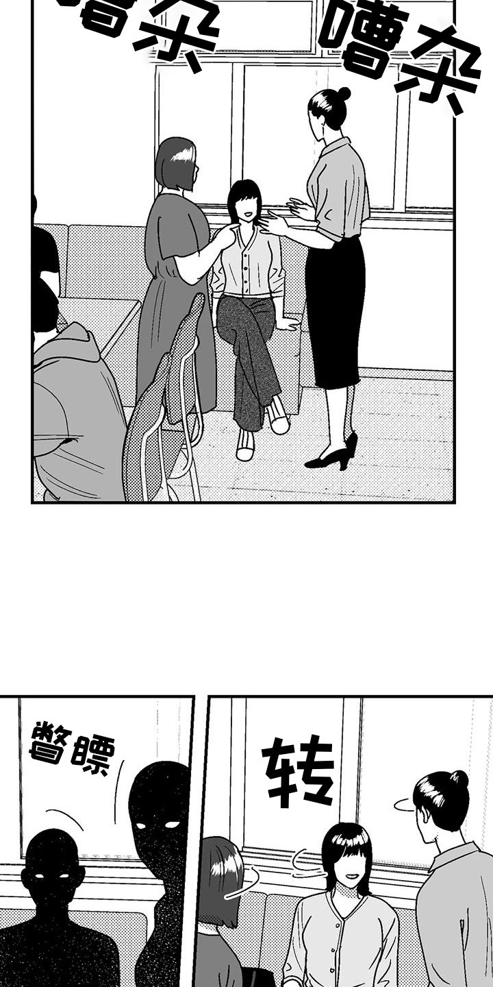 第107章：讽刺