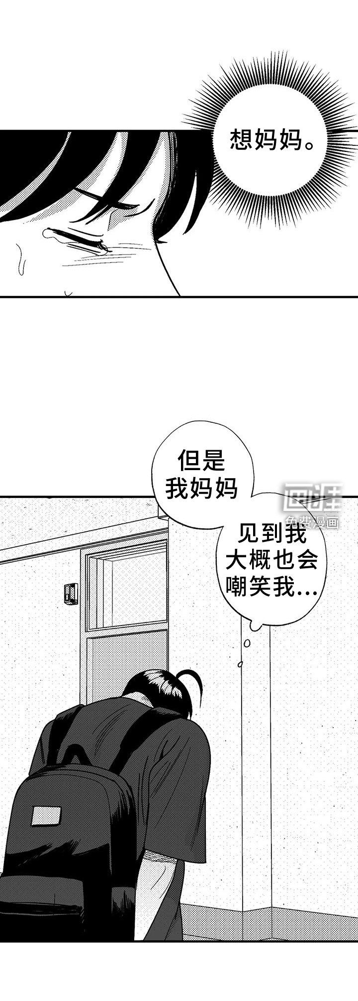 第107章：讽刺