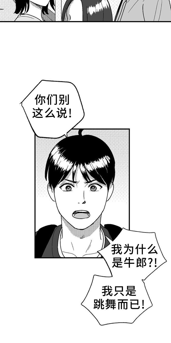 第107章：讽刺