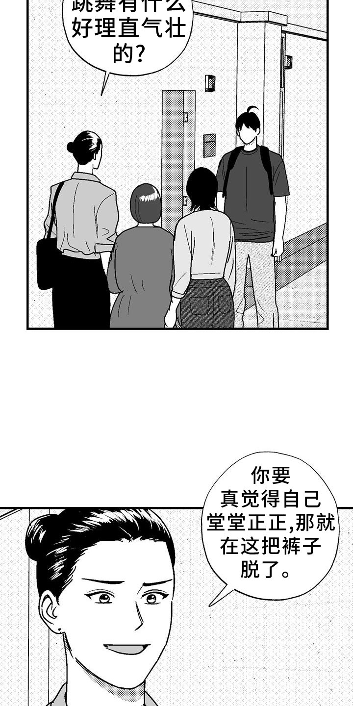 第107章：讽刺