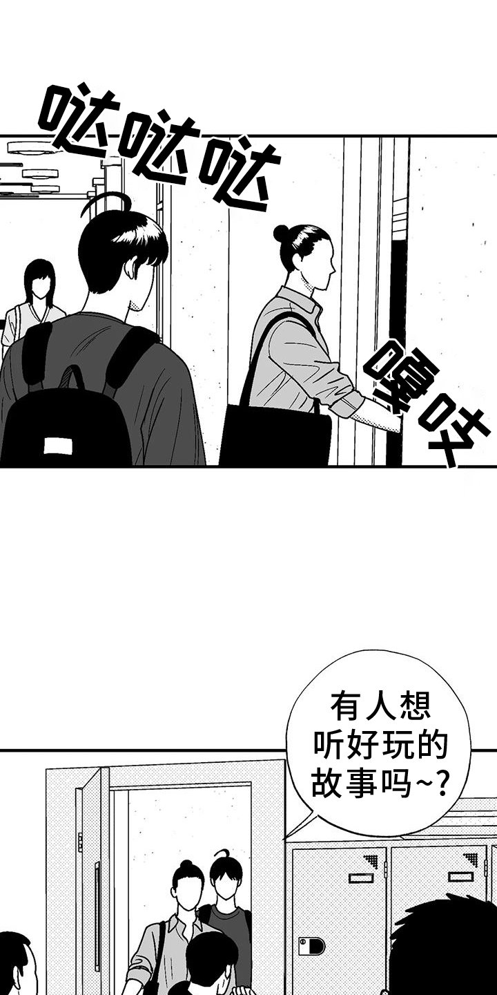 第108章：解围
