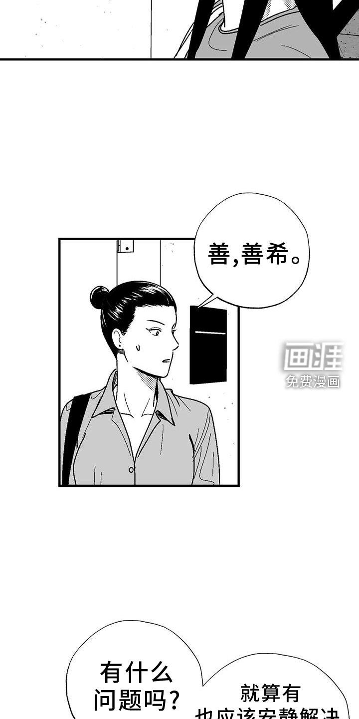 第108章：解围