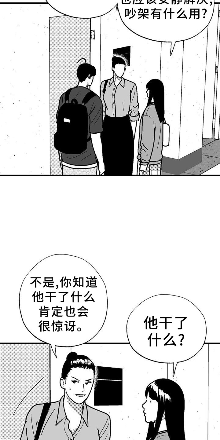 第108章：解围