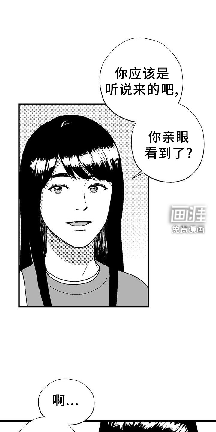第108章：解围