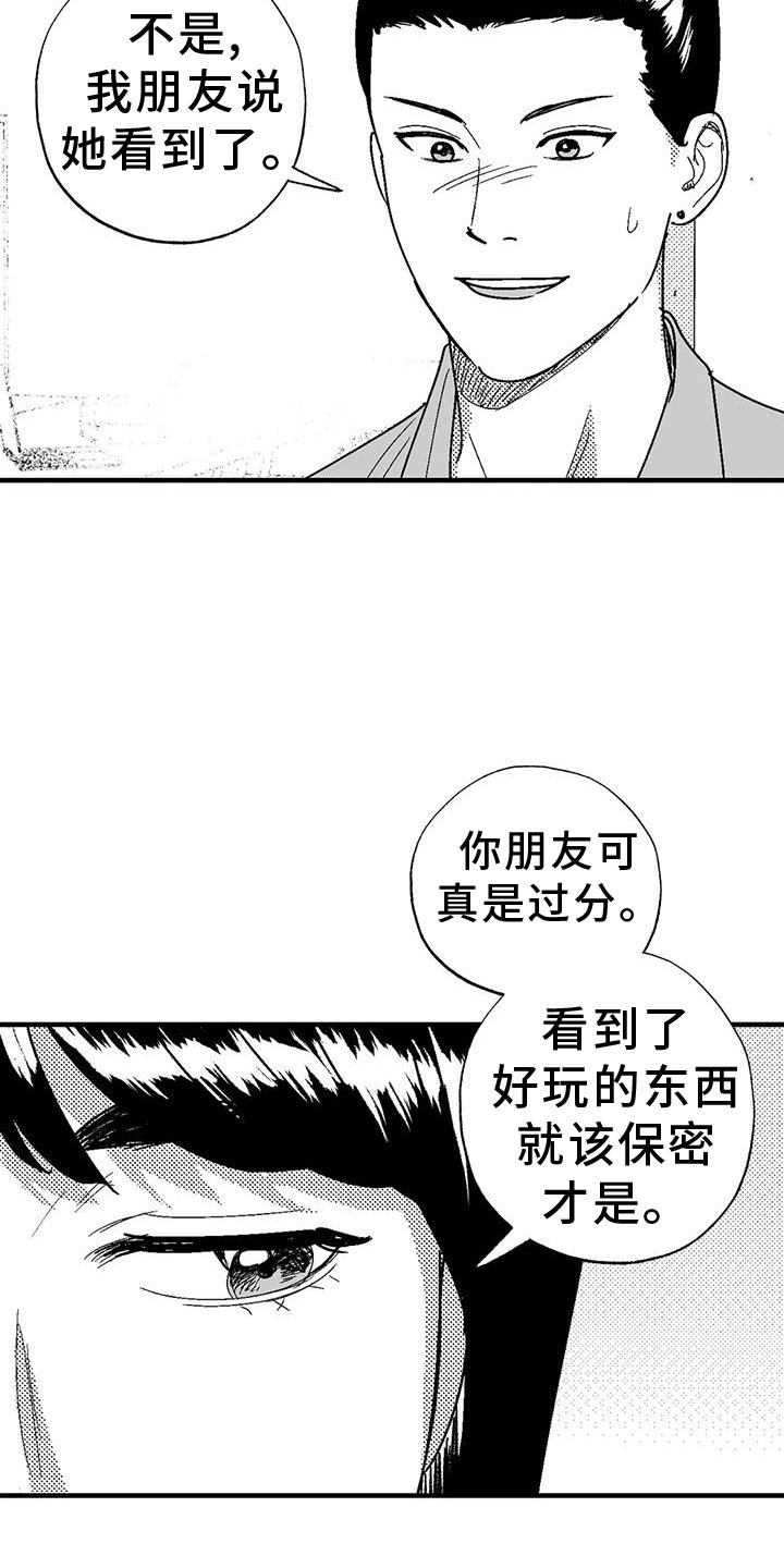 第108章：解围