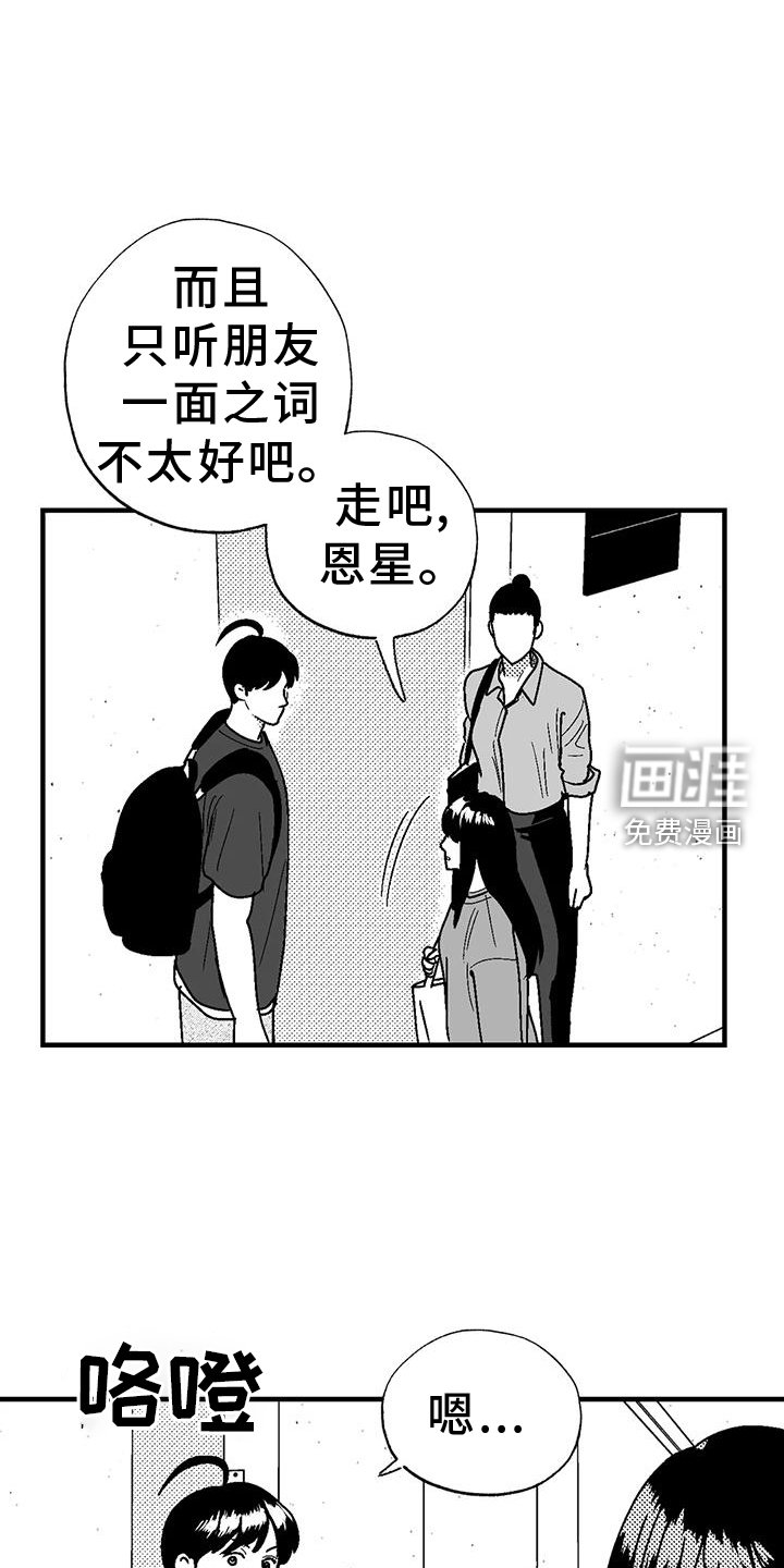 第108章：解围