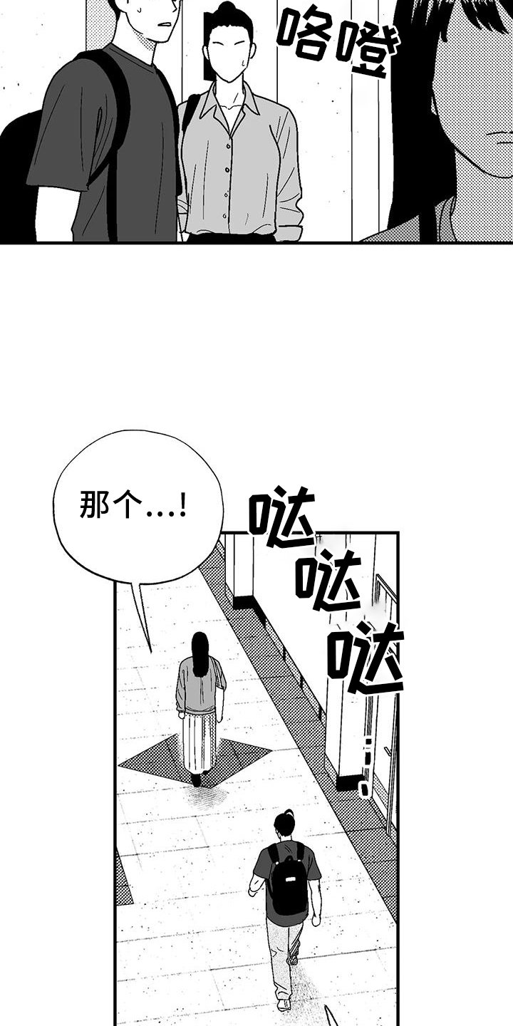 第108章：解围