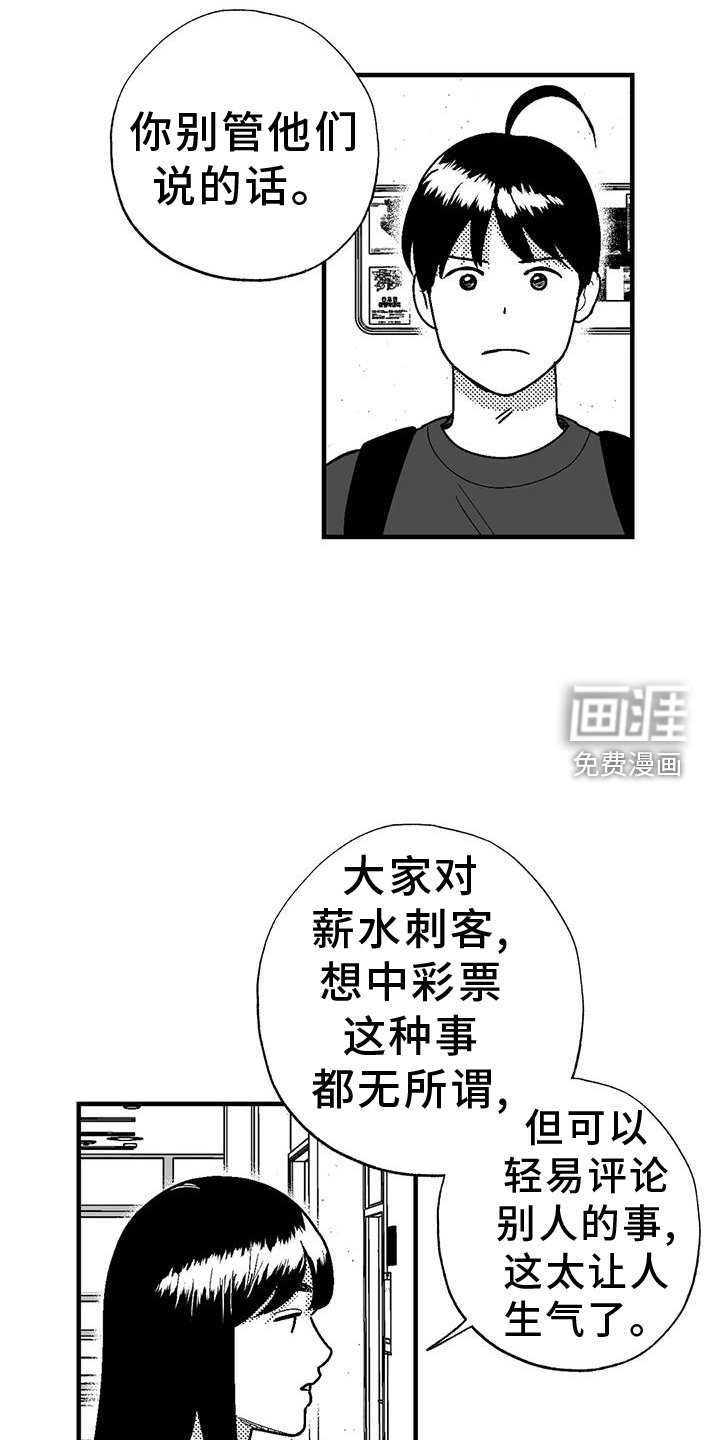 第108章：解围