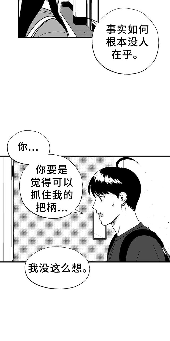 第108章：解围