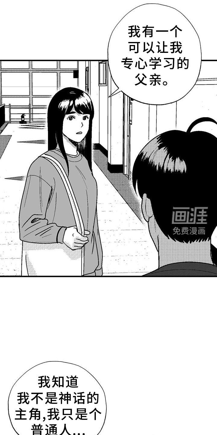 第108章：解围