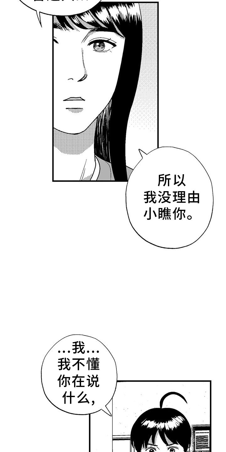第108章：解围