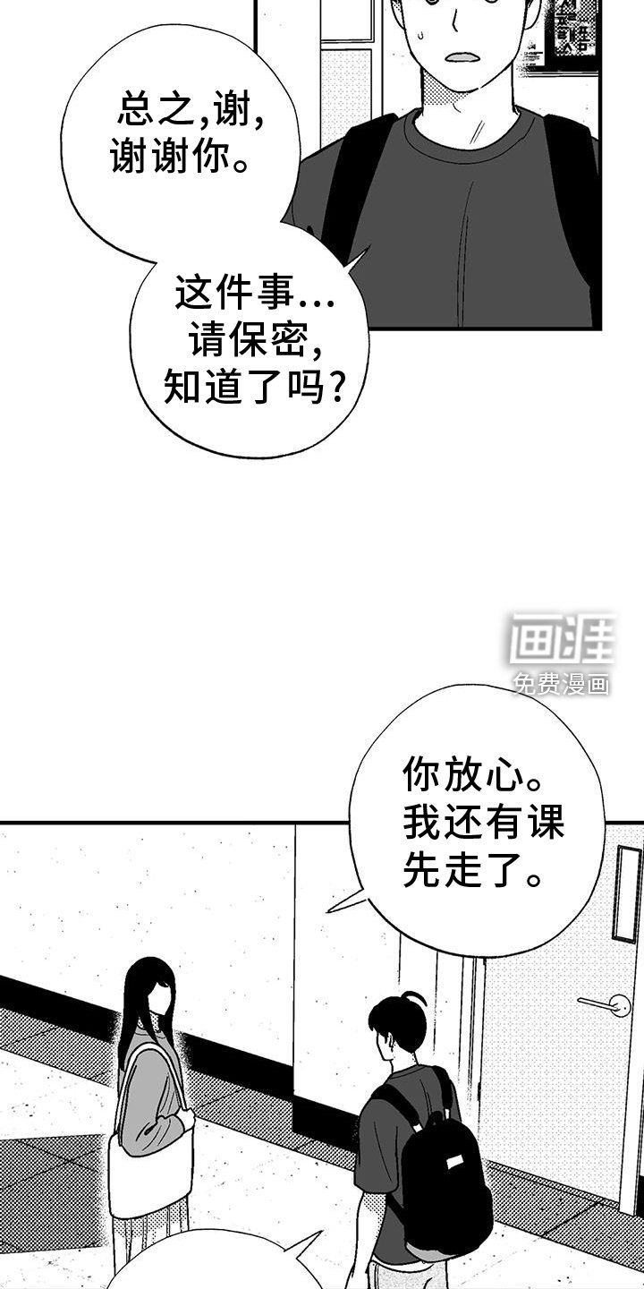 第108章：解围