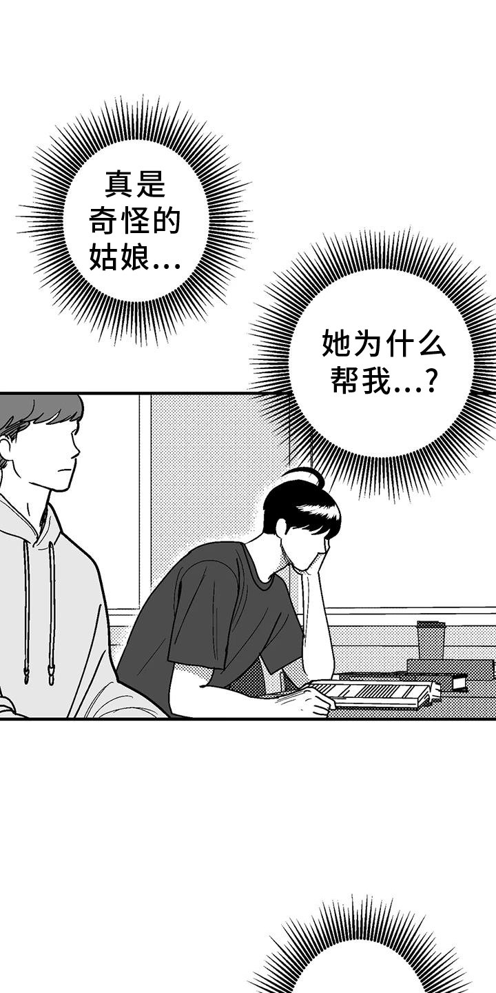 第109章：缘分