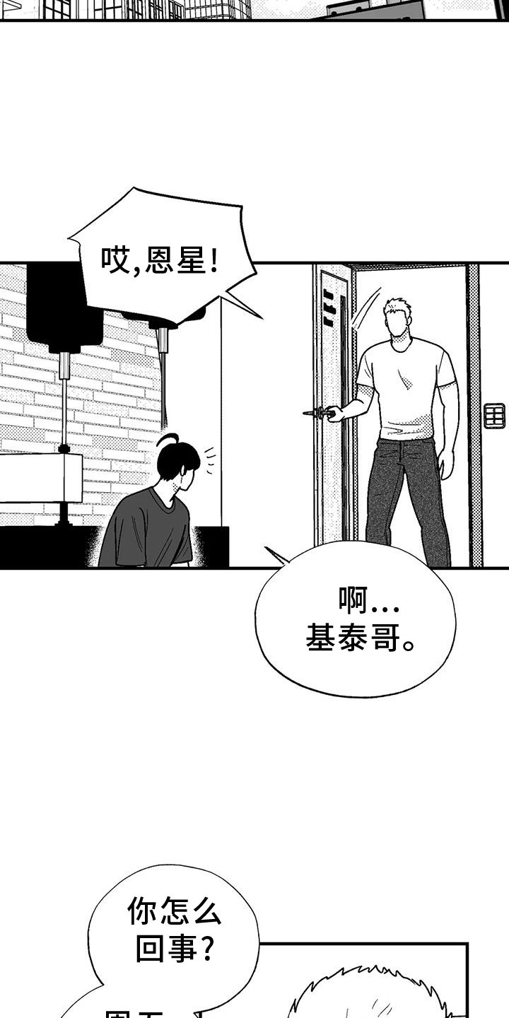 第109章：缘分