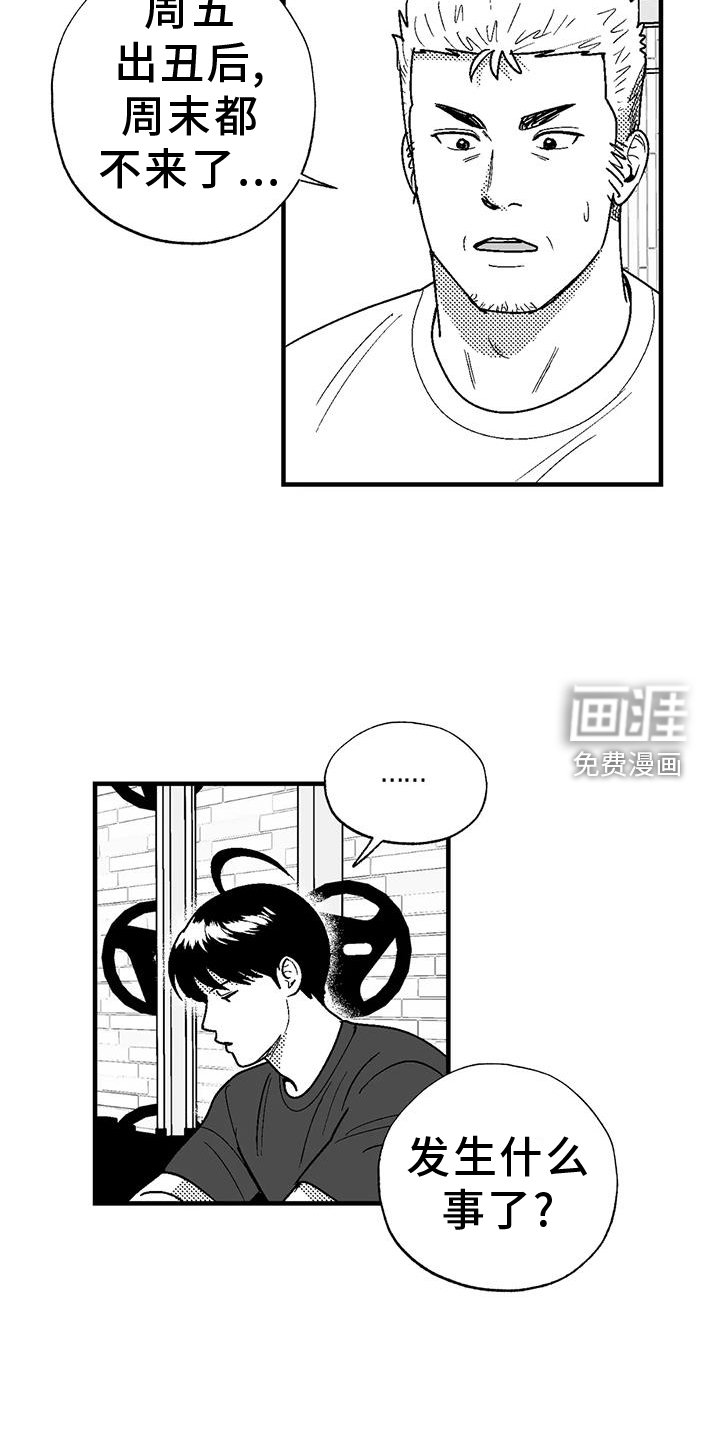 第109章：缘分