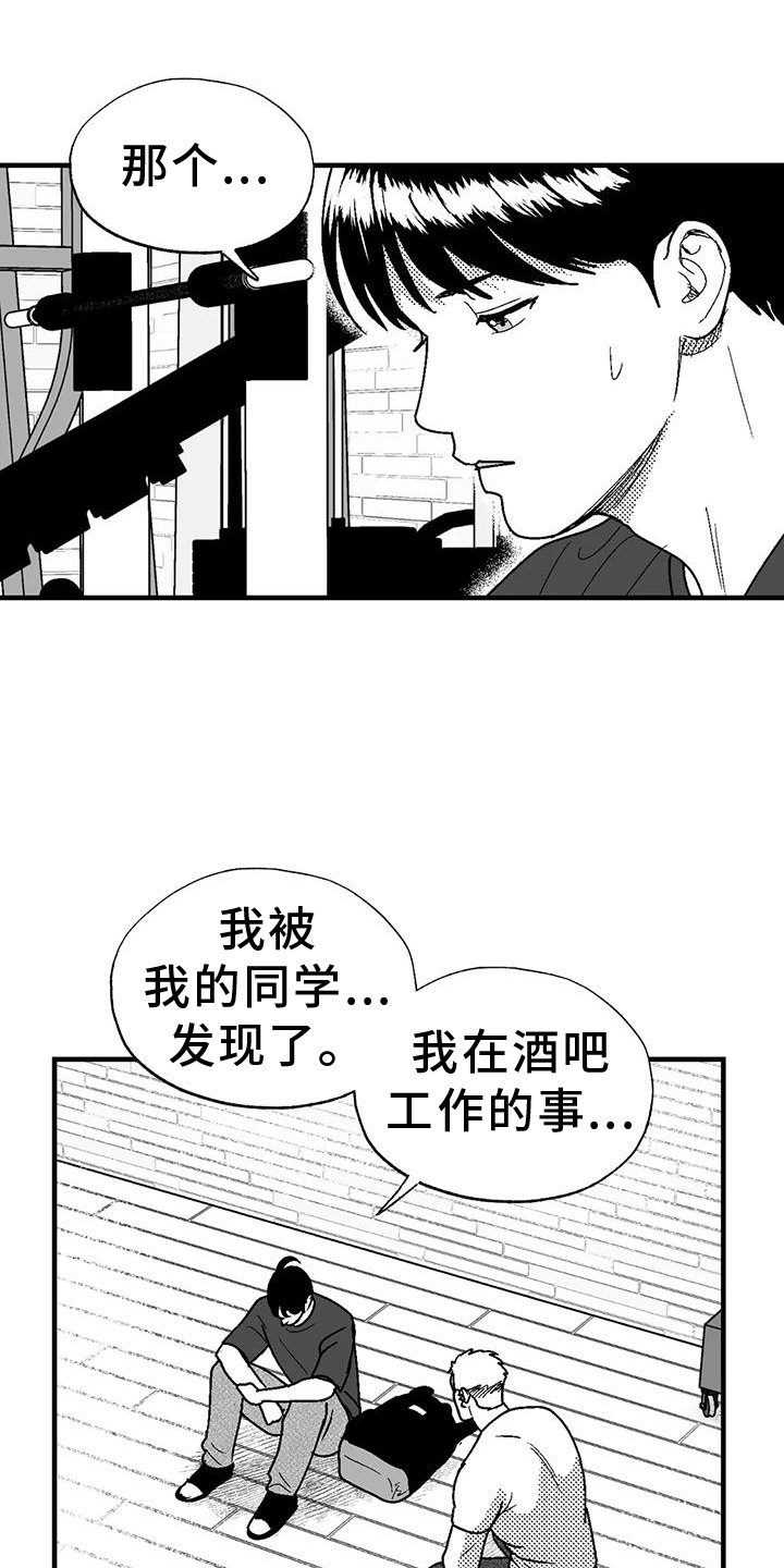 第109章：缘分