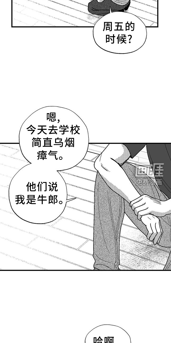 第109章：缘分