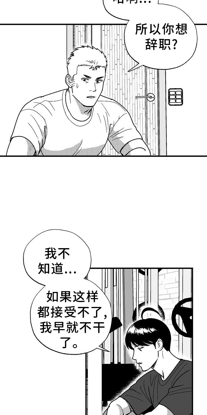 第109章：缘分