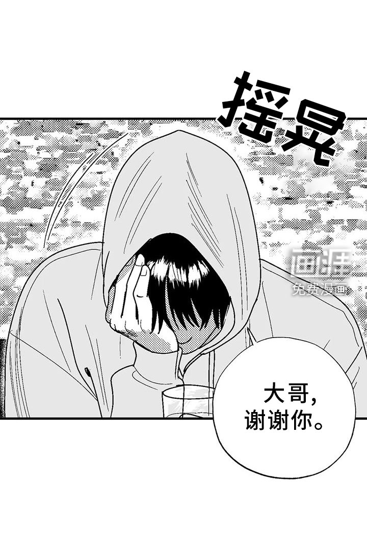 第109章：缘分