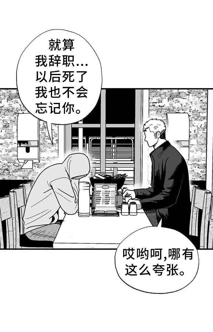 第109章：缘分