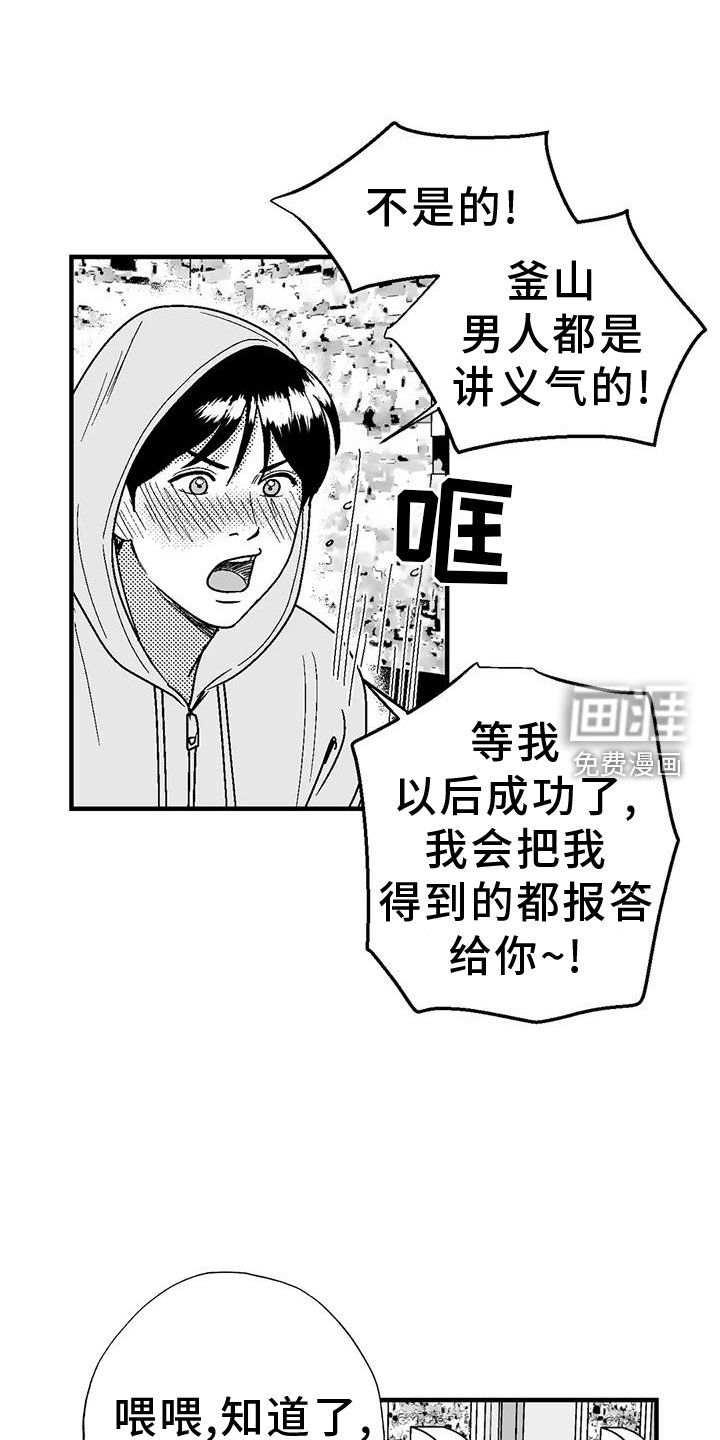 第109章：缘分