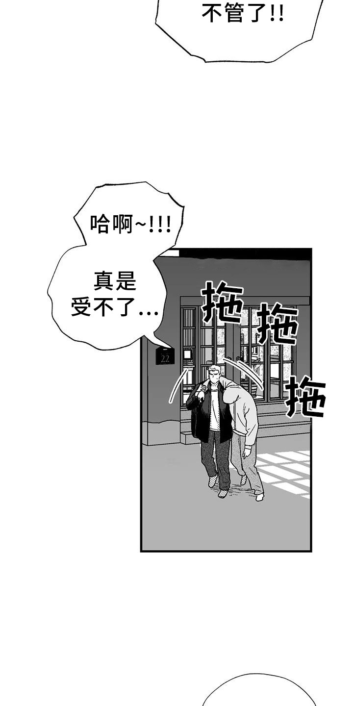 第109章：缘分