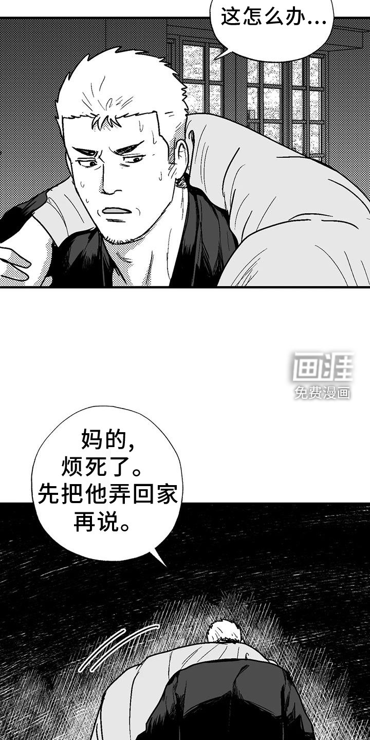 第109章：缘分