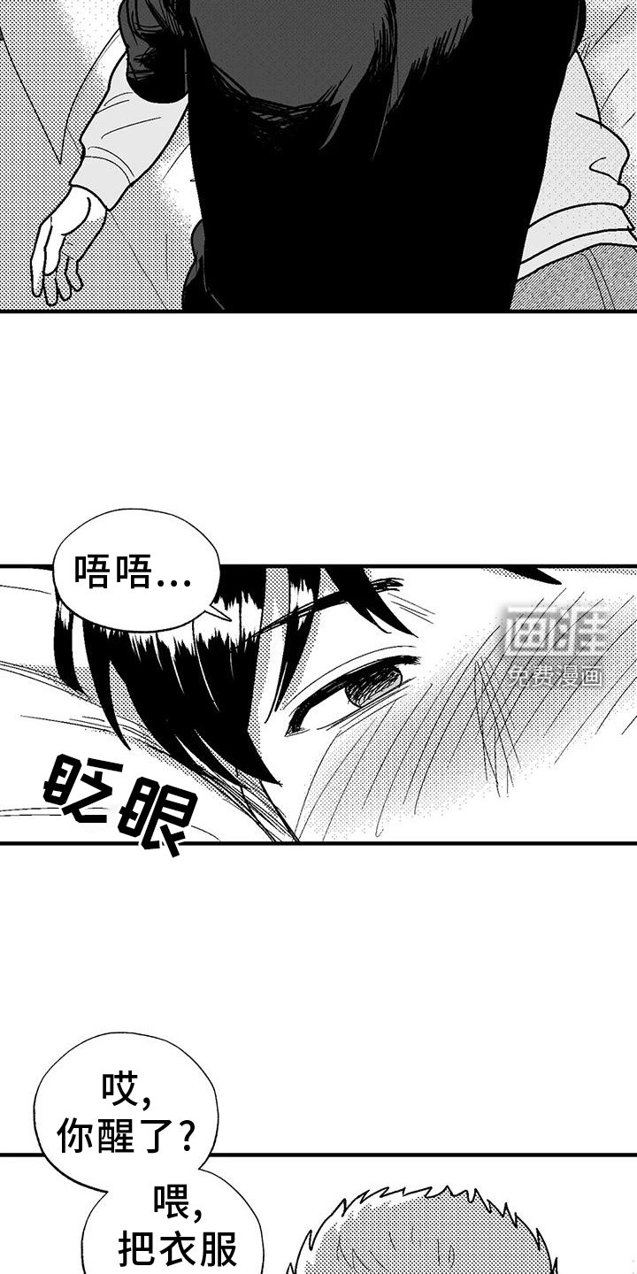 第109章：缘分