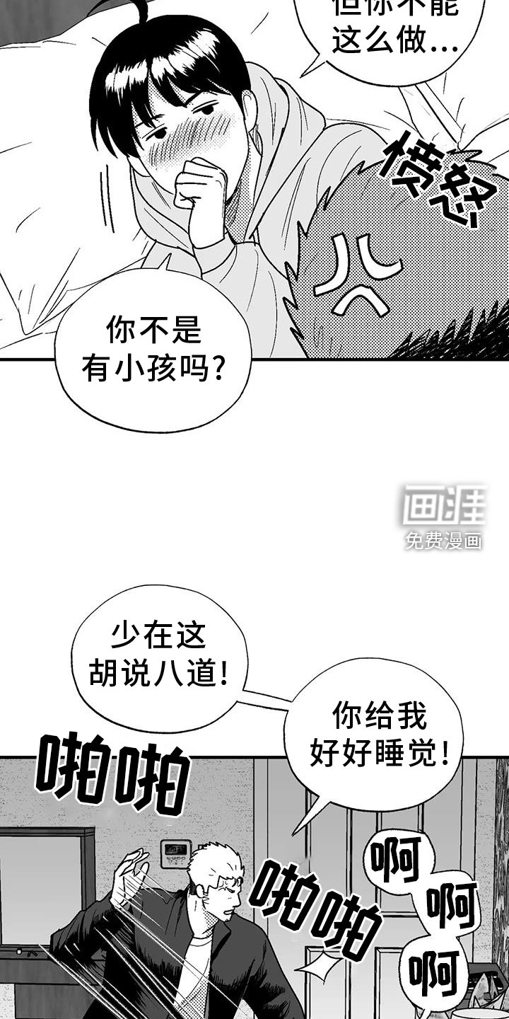 第109章：缘分